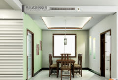 新風(fēng)空調(diào)選購時(shí)要注意哪些事項(xiàng)？